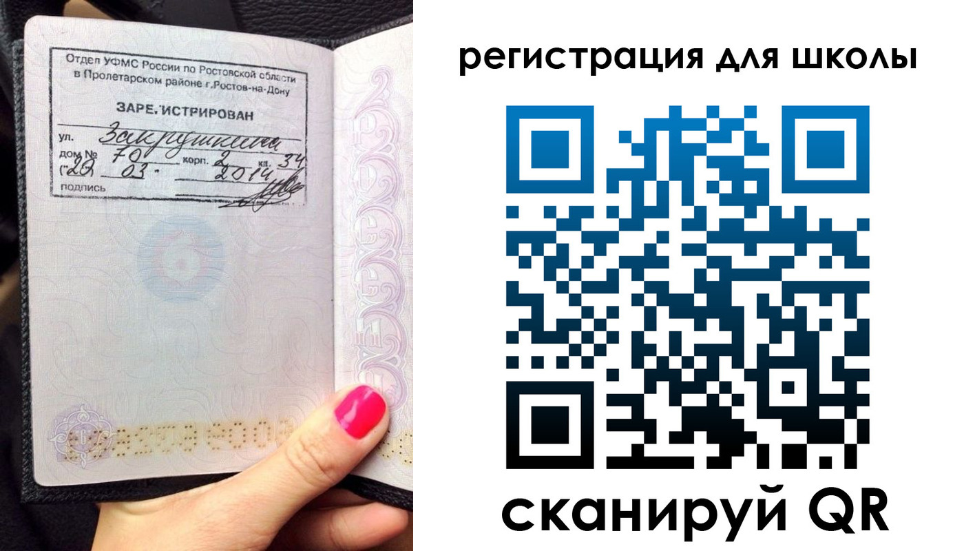временная регистрация законно в Лабинске