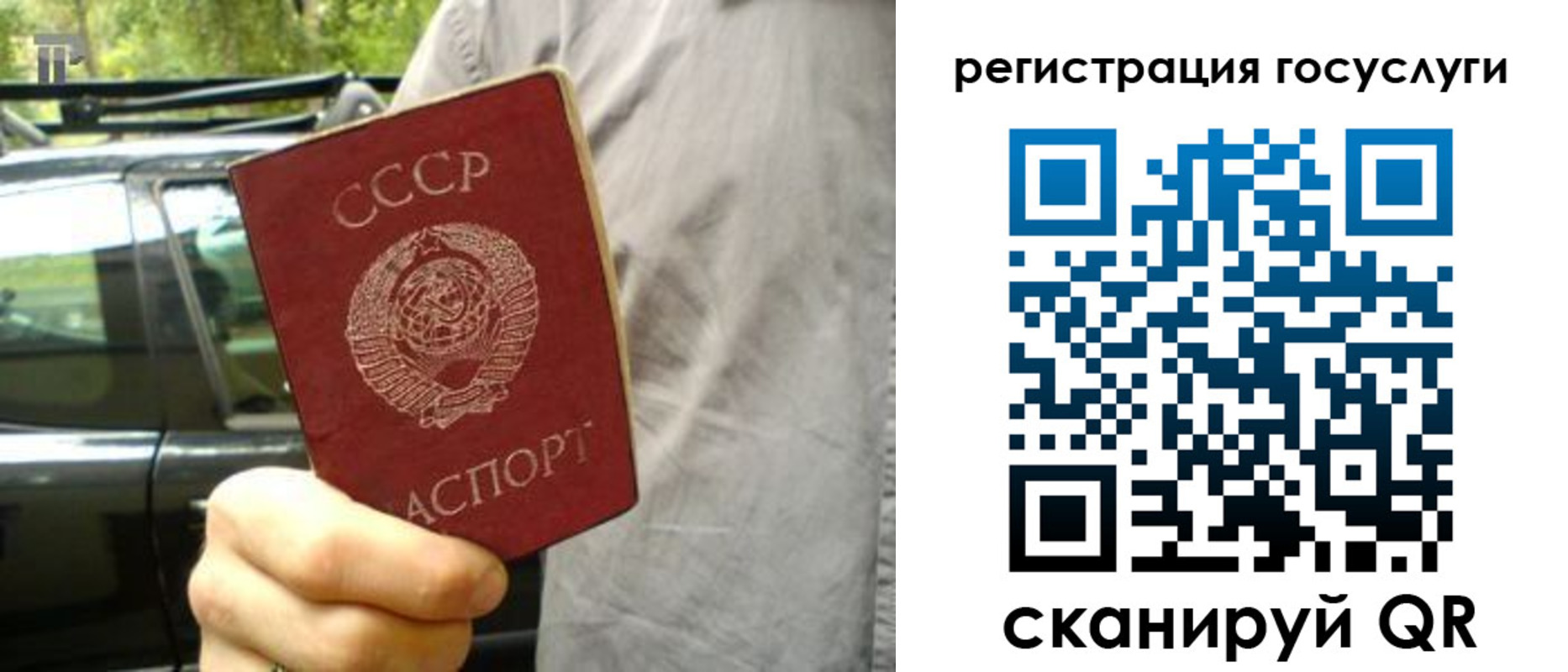 прописка законно в Лабинске