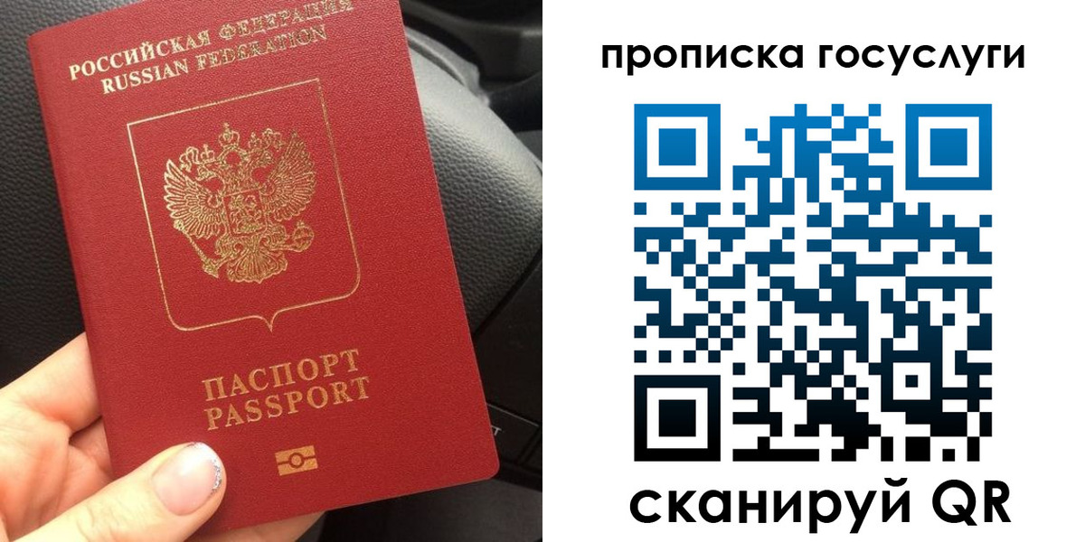 временная регистрация гарантия в Лабинске