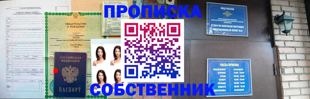 временная регистрация адрес в Лабинске