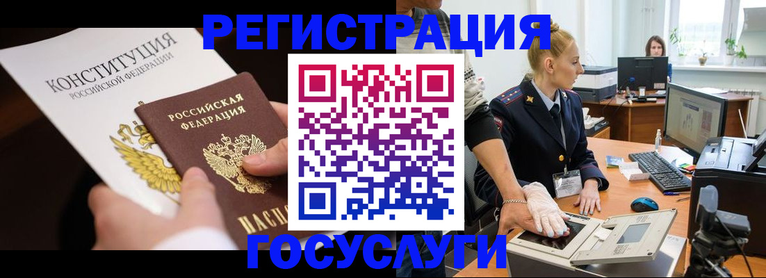временная регистрация надежно в Лабинске