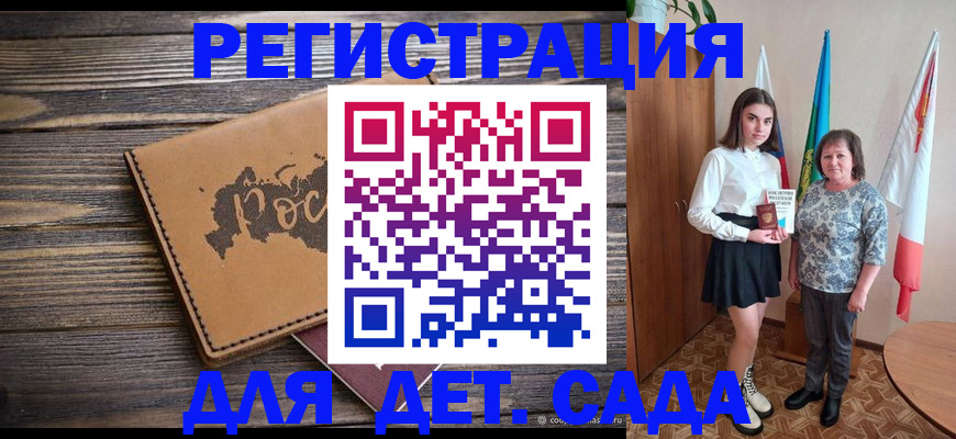 временная регистрация законно в Лабинске
