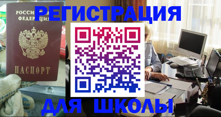 прописка в квартире в Лабинске